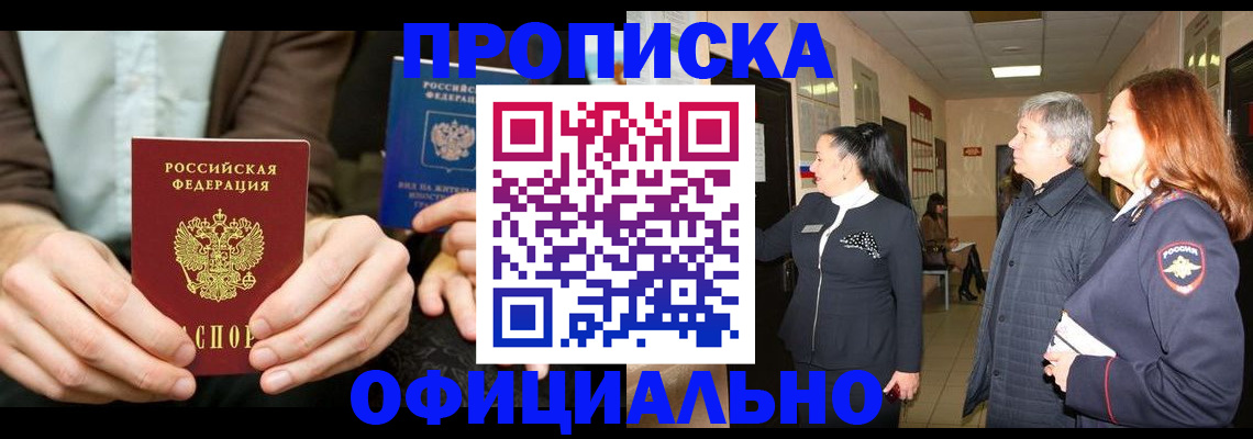 прописка для военкомата в Тихвине