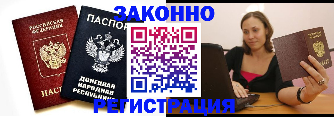 прописка паспорт в Тихвине