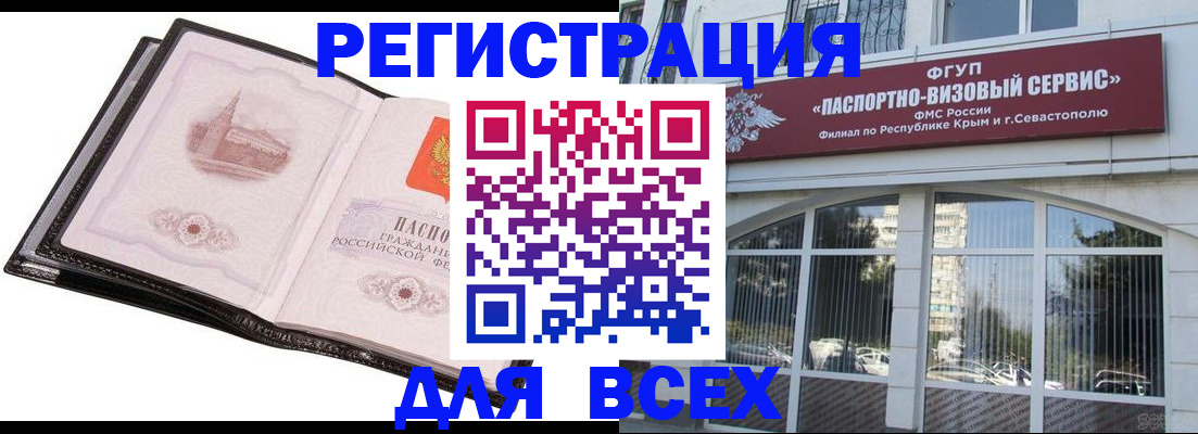 временная регистрация недорого в Тихвине