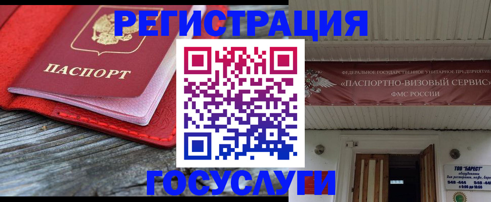 временная регистрация собственник в Тихвине