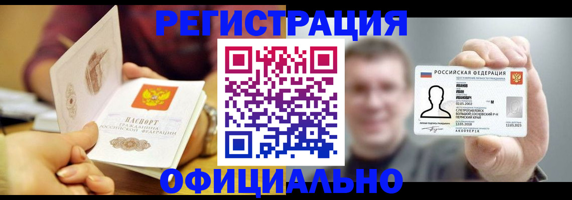 где прописаться в Тихвине
