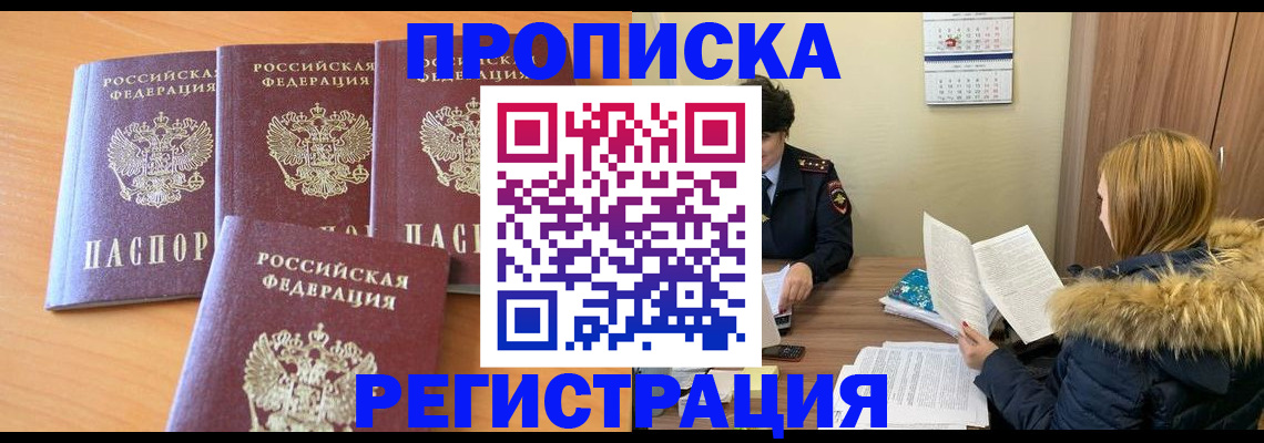 прописка для школы в Тихвине