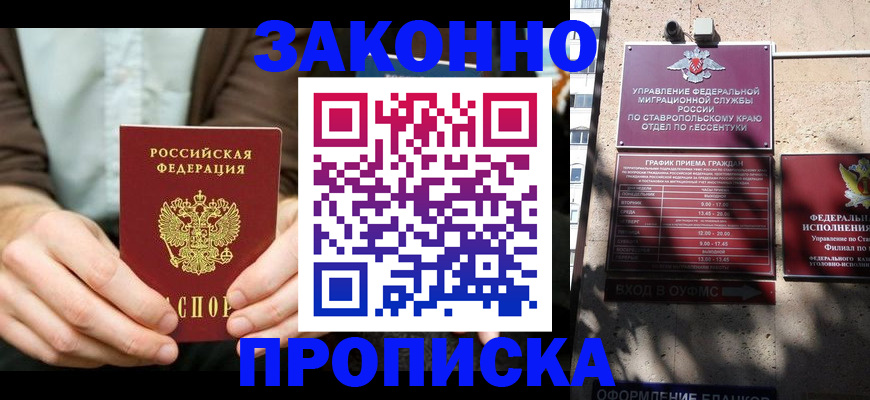 прописка 2025 в Тихвине