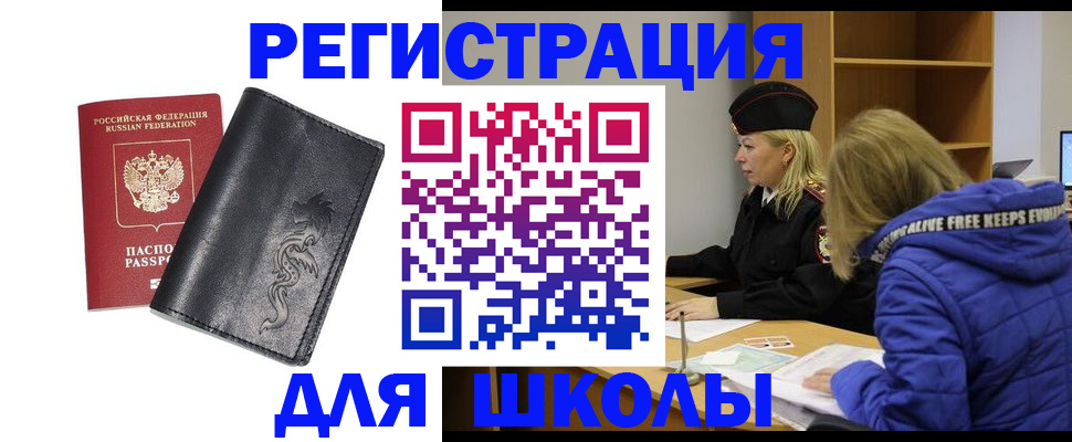 временная регистрация поиск в Тихвине
