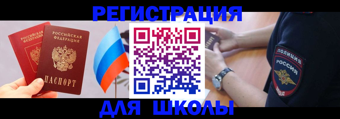прописка 2025 в Тихвине