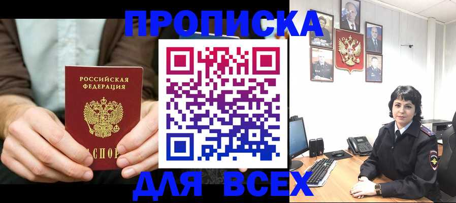 временная регистрация поиск в Тихвине