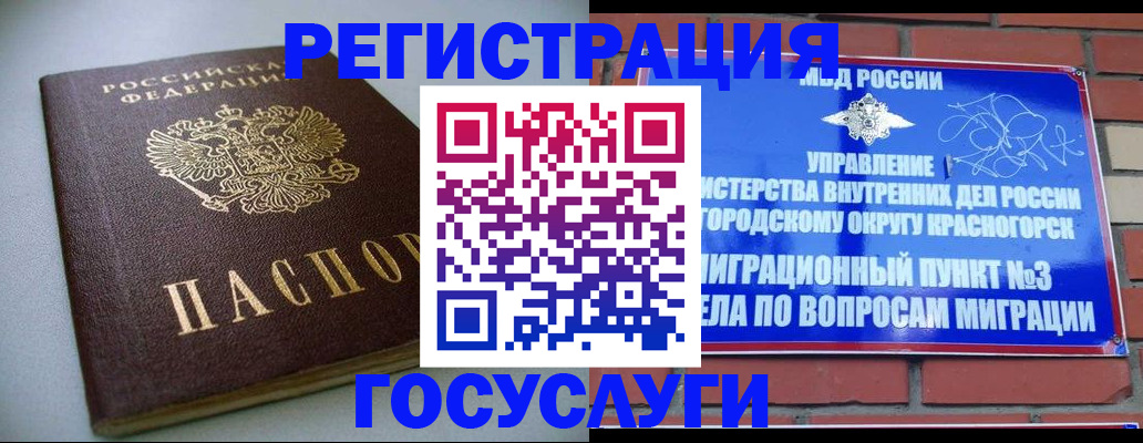 временная прописка в Тихвине
