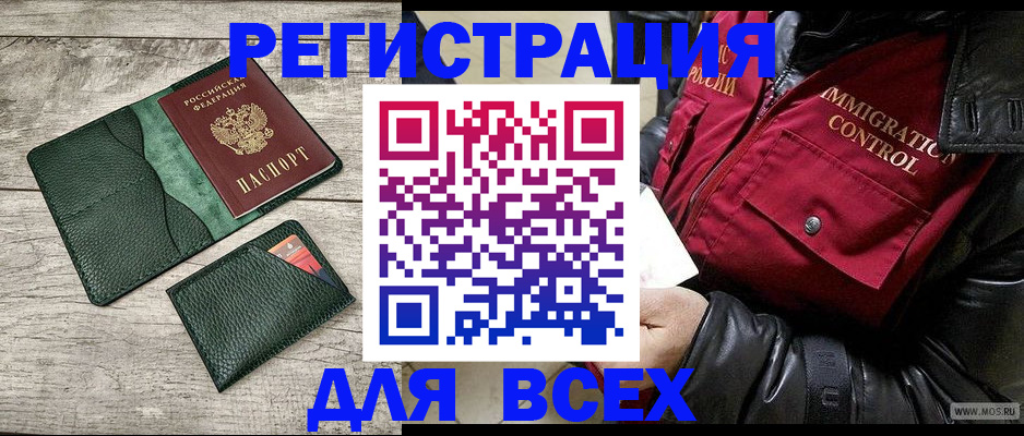 временная регистрация купить в Тихвине