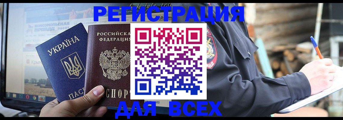 прописка гарантия в Тихвине