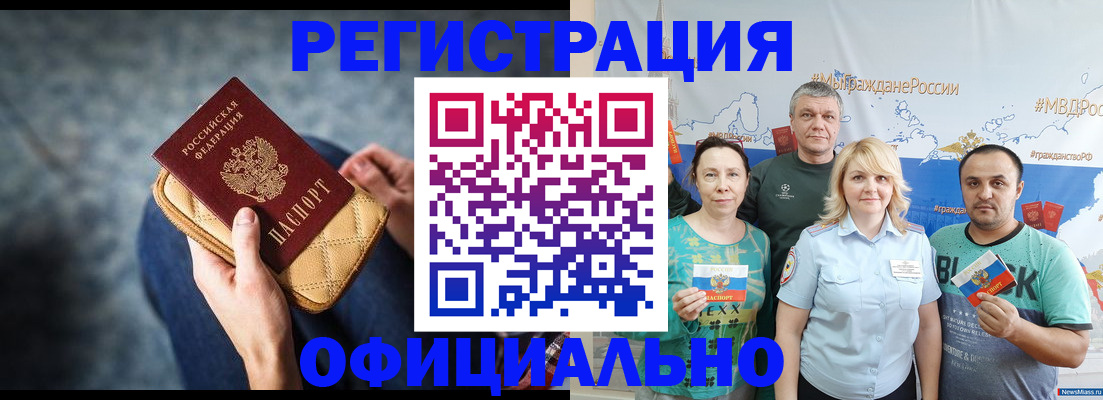 прописка гарантия в Тихвине