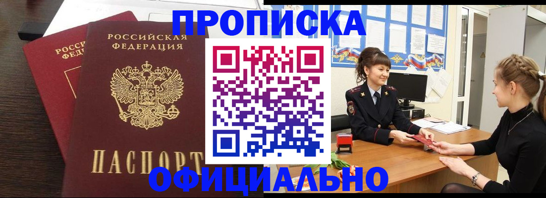 временная регистрация законно в Тихвине